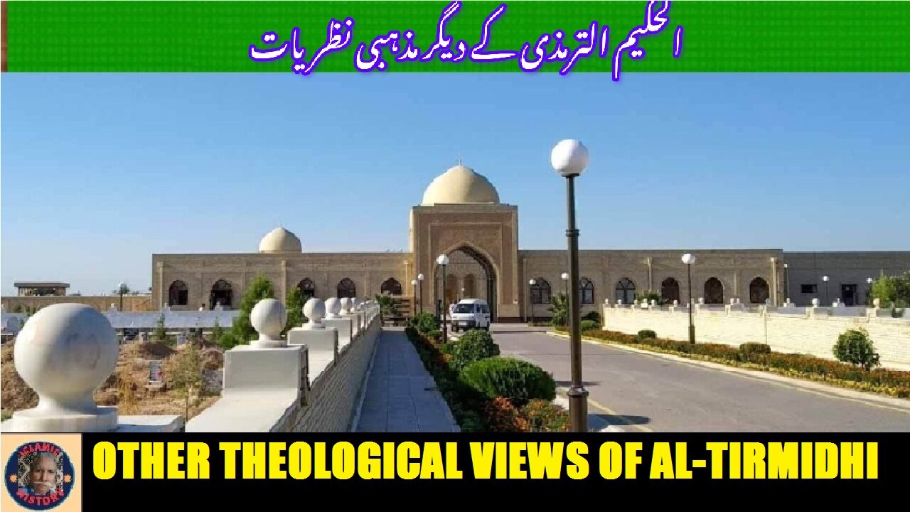 Other Theological Views of Al-Hakim Al-Tirmidhi الحاکم الترمذی کے دیگر مذہبی نظریات