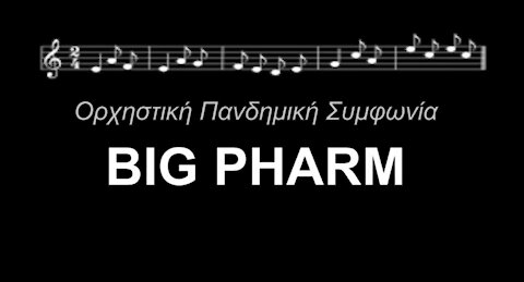 Ενορχηστρωμένη Πανδημική Συμφωνία: Big Pharm