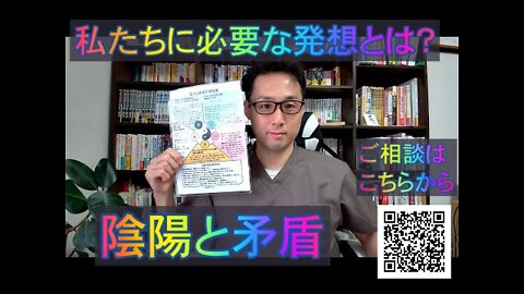 健康を意識しない生き方食べ方考え方 〜陰陽について〜