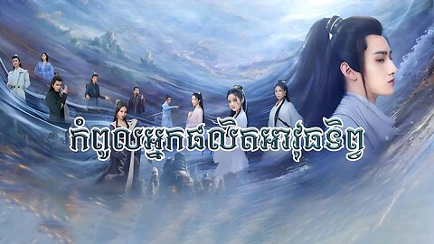 Kompul Neak Pholit Avut Tep EP18