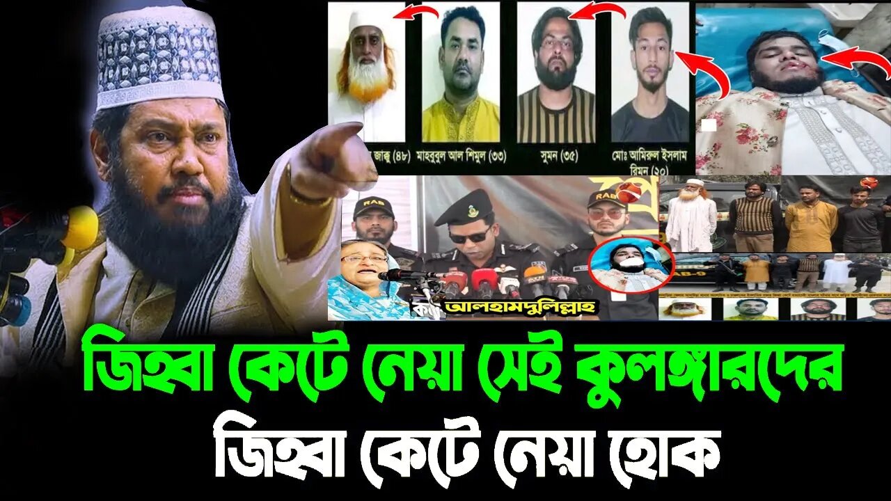 অবশেষে বক্তার জিহ্বা কেটে নেয়ার আসল ঘটনা বের হলো । তারেক মনোয়ার allama tarek monowar new waz 2023