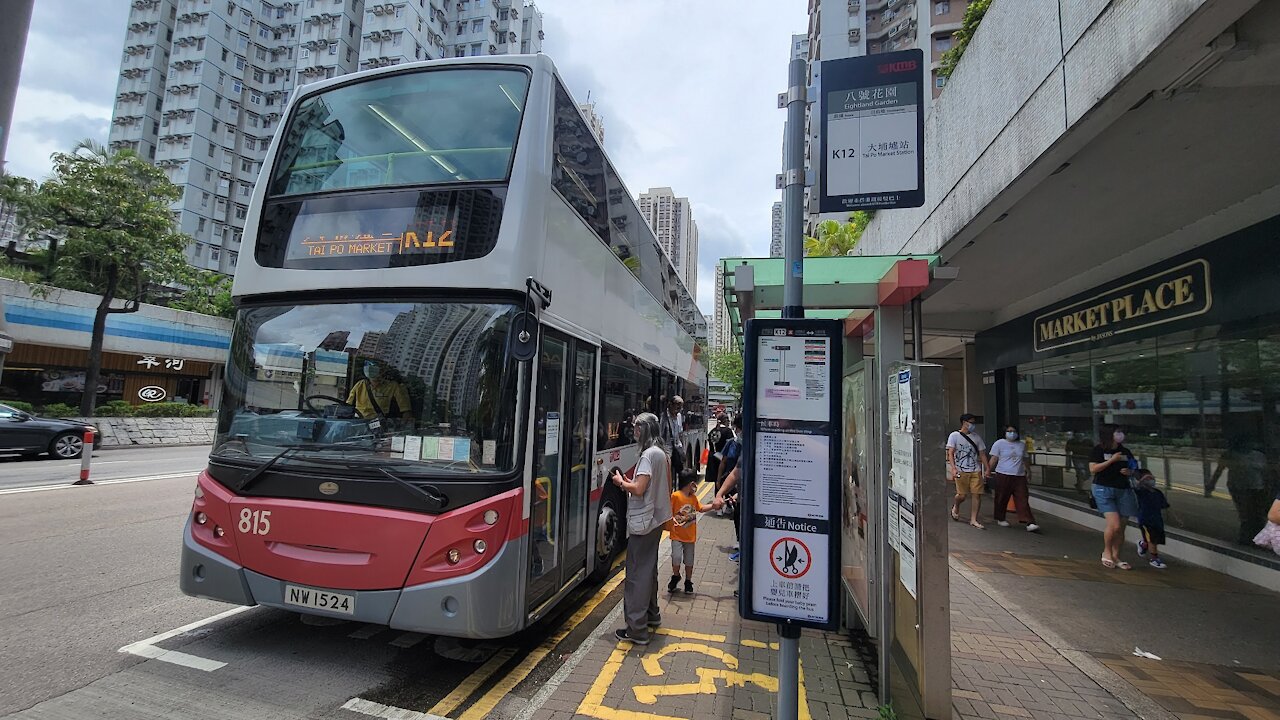 [HK Bus Tour]MTR Bus Route K12 to Tai Po Market Station 港鐵接駁巴士K12線往大埔墟站