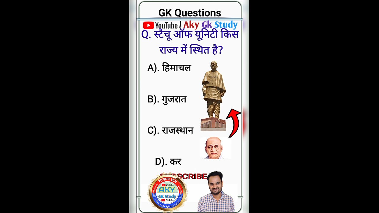 Gk questions and answers | general knowledge | Statue Of Unity Gk quiz in Hindi #gk #gkinhindi#upsc