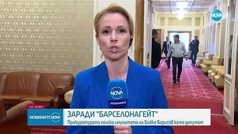 Борисов Няма да дам имунитета си доброволно