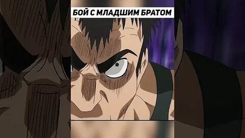 БОЙ С МЛАДШИМ БРАТОМ #shorts #anime #аниме #нарезка #приколы #amv #прикол #смех #onepunchman