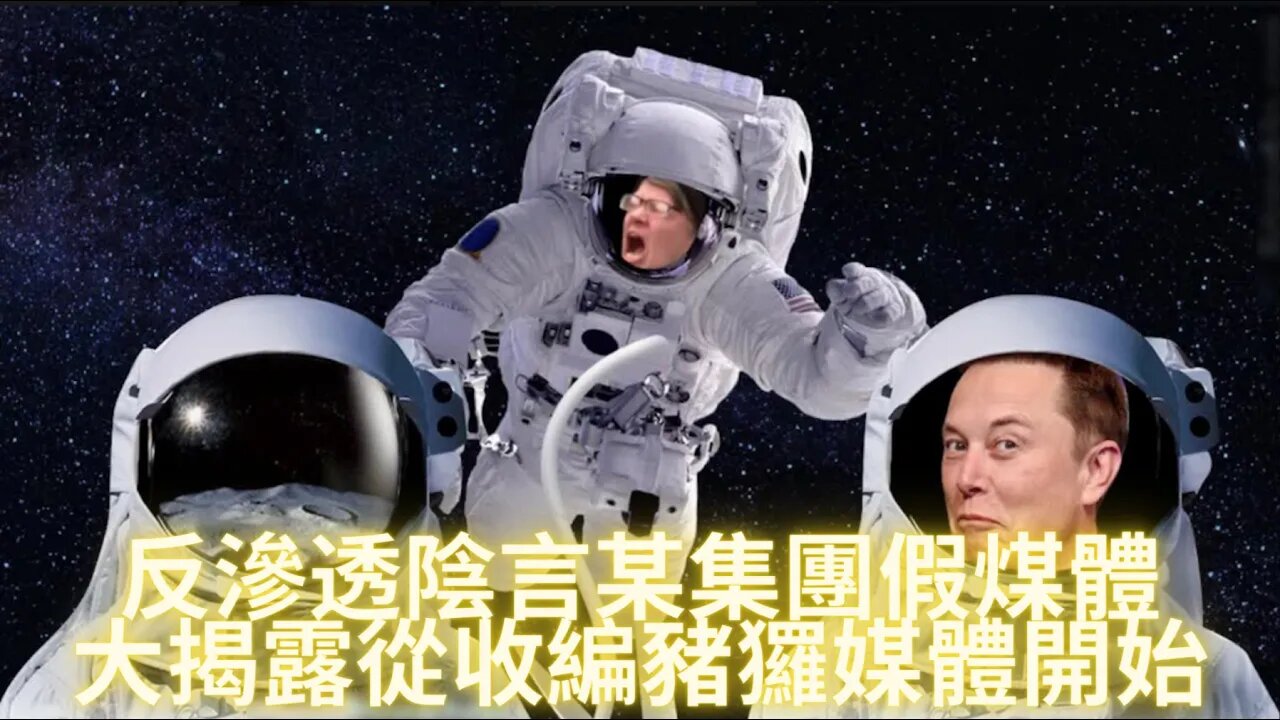 西雙版納機場大白荷槍實彈，老百姓要造反高喊反zf口號！反滲透陰言某集團假煤體大揭露從收編豬玀媒體開始；梵蒂岡的黃金有150英里從地面到天花板都是實心金條；歷史頻道開始揭露伯德進