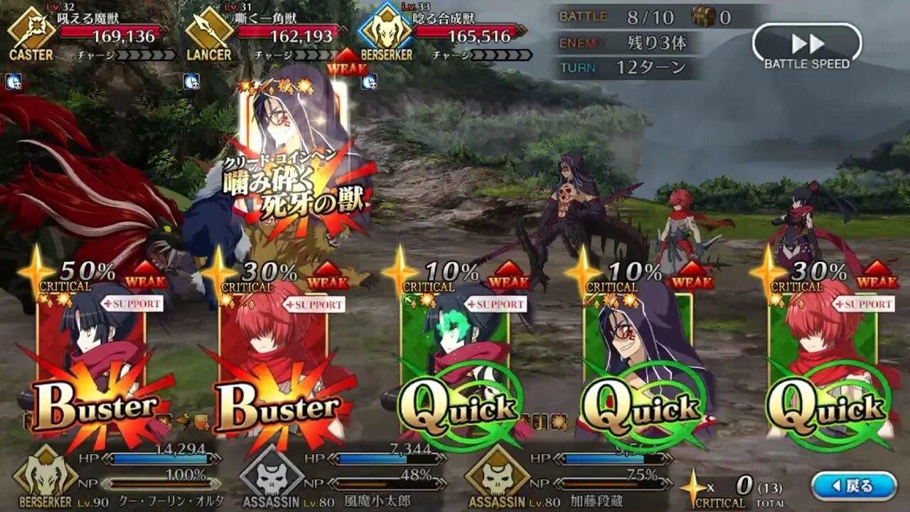 FGO Illya's Castle Challenge 6 Choose your buffs