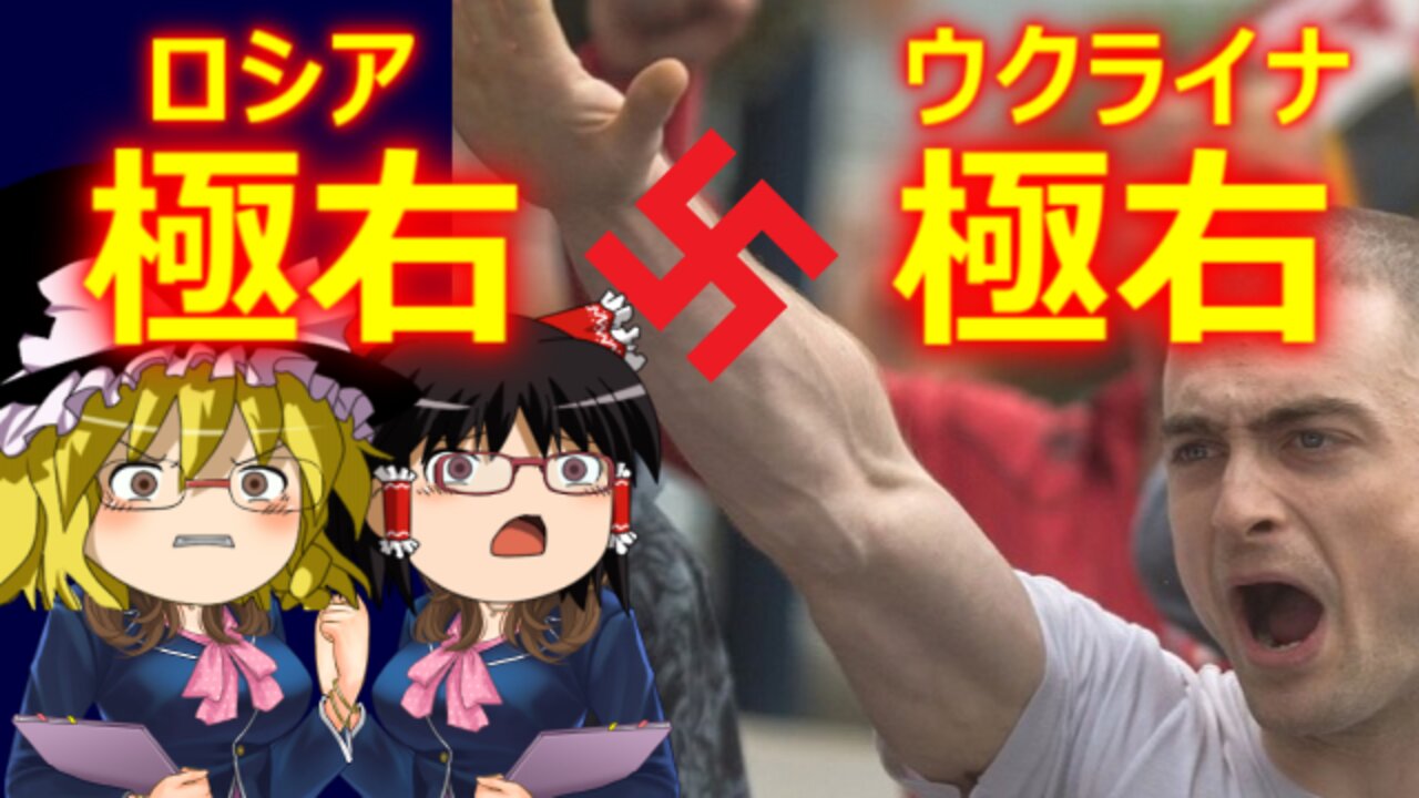 Chat in Japanese #487 2022-Mar-21 "Far-right vs. Far-right"