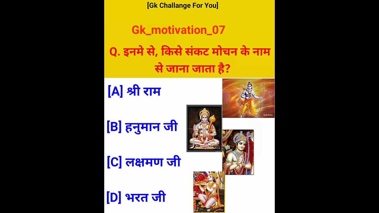 Gk quiz 😱 Gk Question ❤️ Gk Motivation 😎