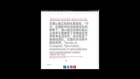 乌克兰战情 三月二十七日1