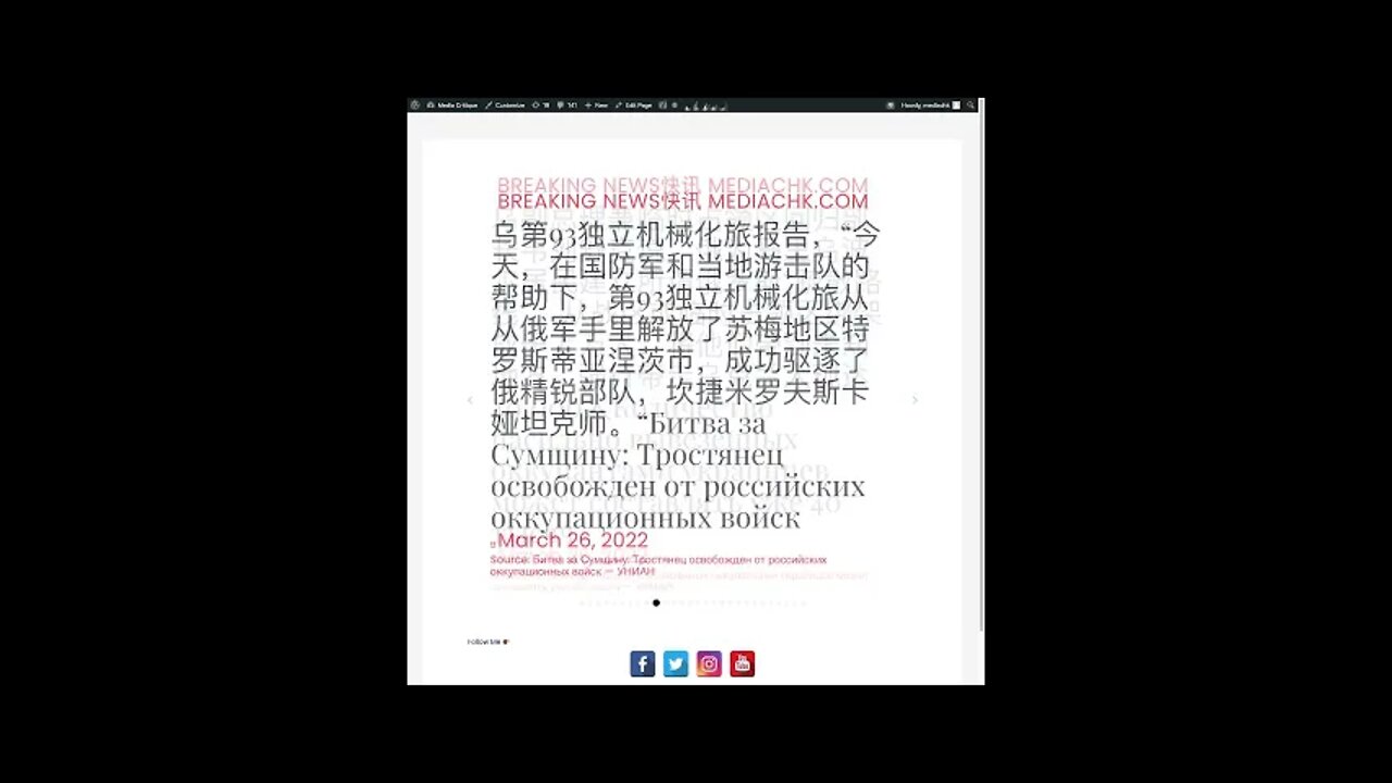 乌克兰战情 三月二十七日1