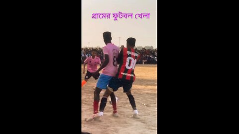 Village football is the most popular sport / গ্রামের ফুটবল খেলা সবচেয়ে বেশি জনপ্রিয়