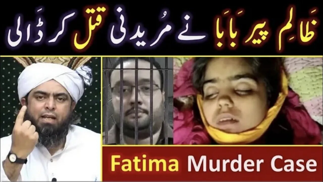 Ranipur Incident : " Fatima Murder CASE"!!! Peer Asad Shah & Wife ??? Engineer Muhammad Ali