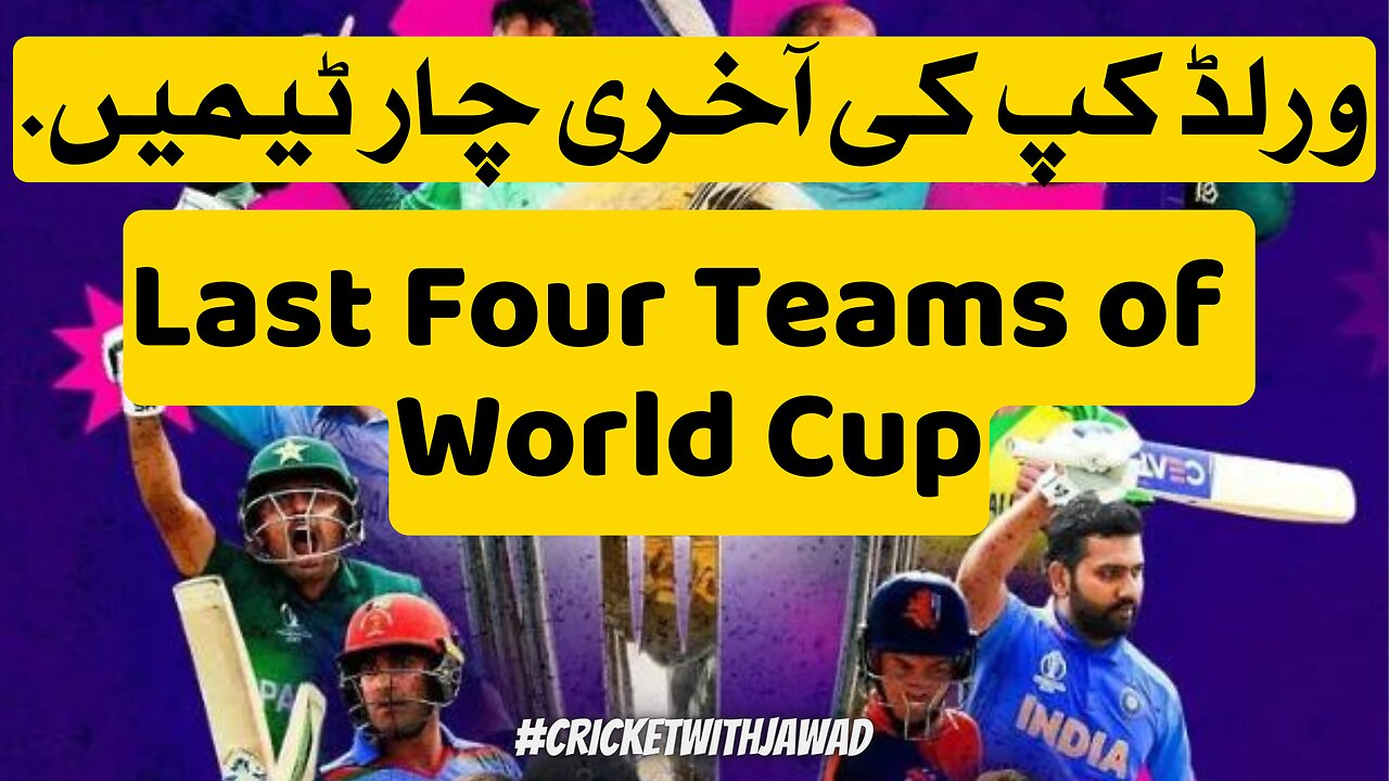 Final Four Teams of World Cup 2023??? #ODIWorldCup2023 #cricketwithjawad #pakistan #india