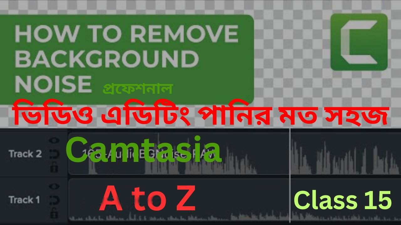 How to Remove Audio Background Noise in Camtasia || Video Editing bangla || Class-15