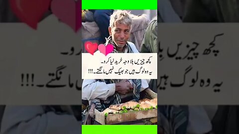 Urdu quotes Golden-Word #shorts #quotes #motivational #motivation