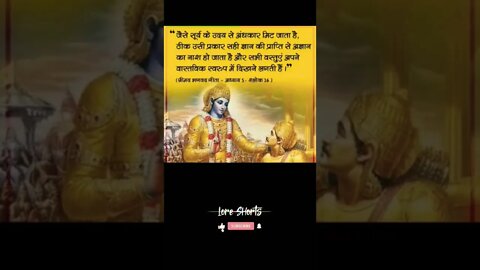 lord Krishna #shorts #ytshorts #lordkrishna