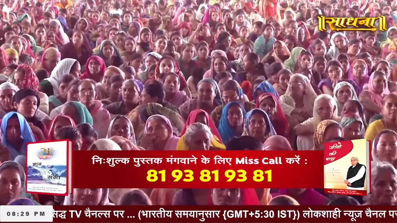 Sadhna TV 14-11-2022 || Episode: 2405 || Sant Rampal Ji Maharaj Live Satsang