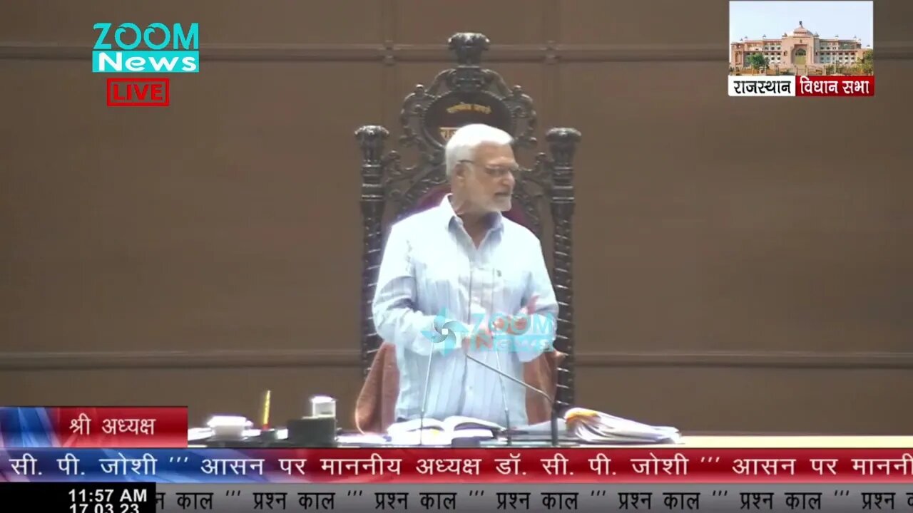 मोबाइल में रात को युवा पीढ़ी क्या देखती है, यह मां- बाप को पता नहीं है C.P.Joshi in Vidhan Sabha