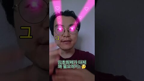 #암호화폐 가 대체 왜 필요하지? 3 🤔 #비트코인 #가상화폐 #가상자산 #코인