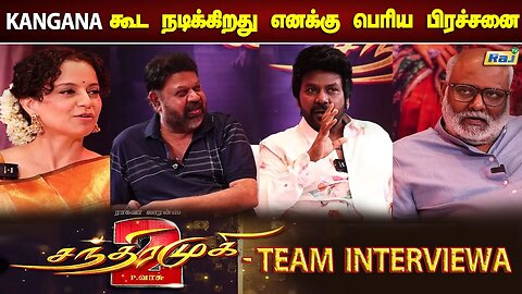 Chandramukhi 2 Team Interview | Raghava Lawrence | P Vasu | Kangana Ranaut | MM Keeravani | Raj TV