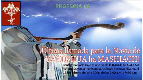 PROFECÍA 82 - ¡Última llamada para la Novia de YAHUSHUA ha MASHIACH!