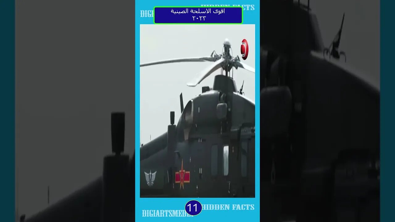 اقوى الاسلحة الصينية 2023 رقم 11