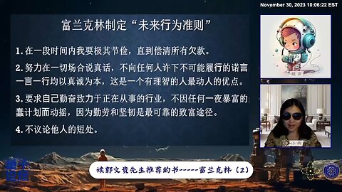 富兰克林的勤奋聪慧