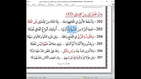 15 المجلس 15 شرح أصول العشر الصغرى باب الهمزتين من كلمتين