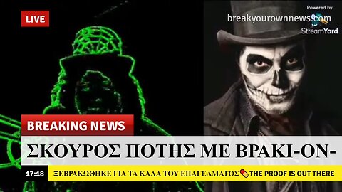 Ξεβρακωνοντας τον ψευτικο Μπεκρη με τα ΙΔΙΑ του τα λογια