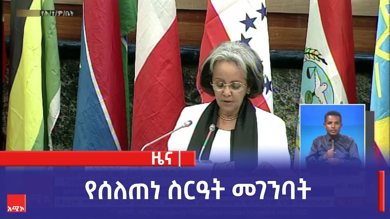 የሰለጠነ ስርዓት መገንባት