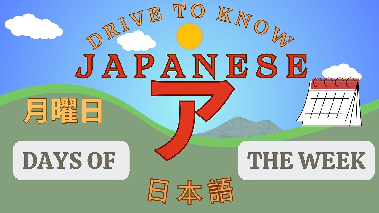 Days of the Week | Listen & Repeat | Japanese Guided Practice