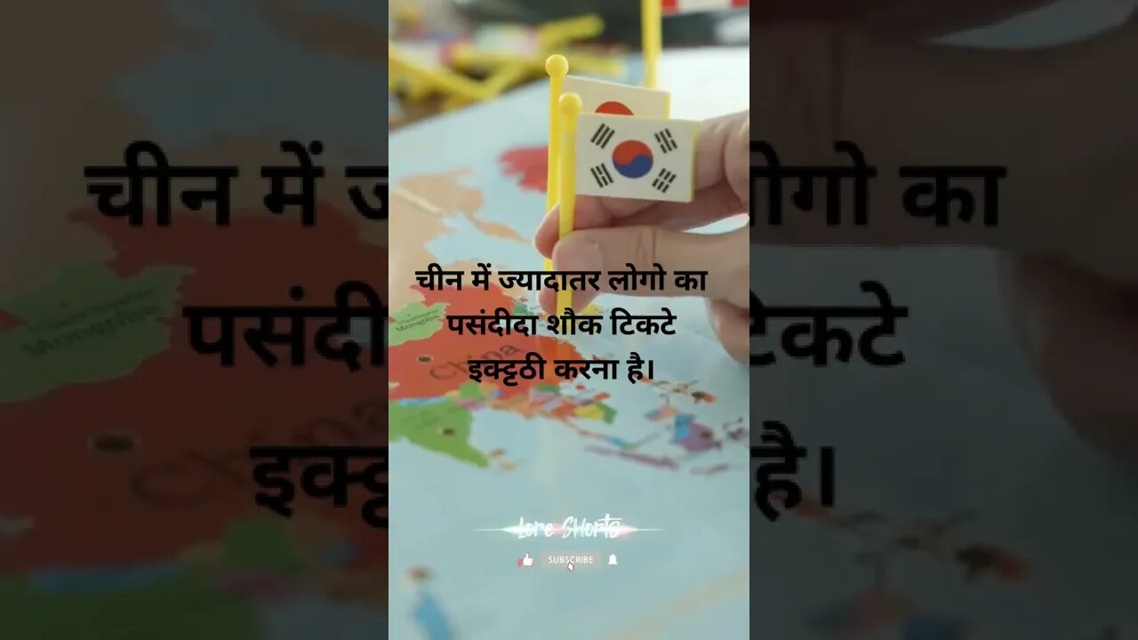 #25 - चीन के बारे में मज़ेदार तथ्य | fun facts about china #loreshorts #shorts