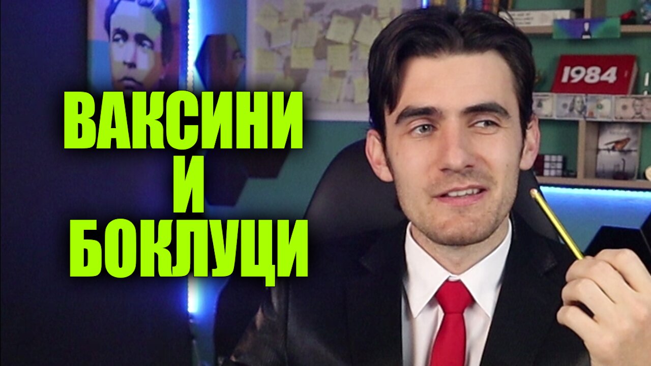 Директорът на Модерна и Киро се Подиграват с Вас