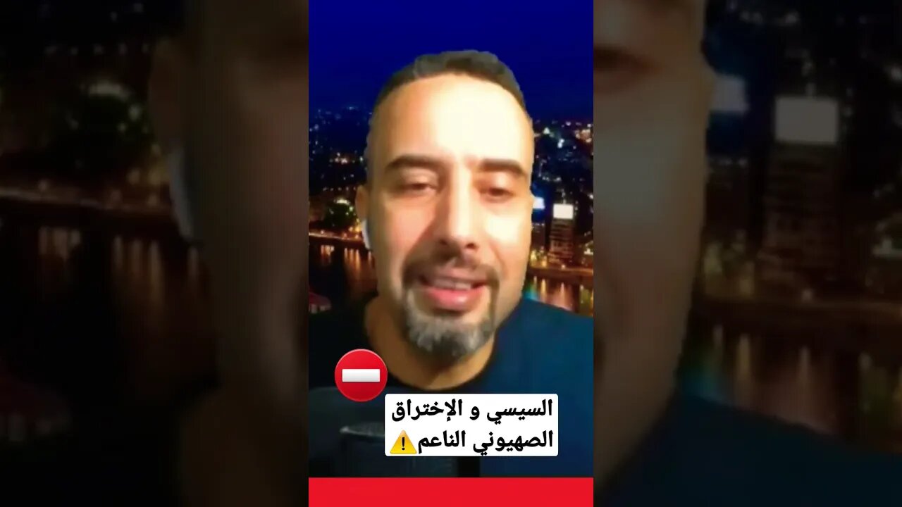 السيسي و الاختراق الص..@يوني الناعم