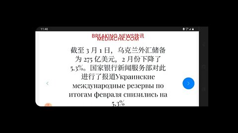乌克兰战情 三月7日2