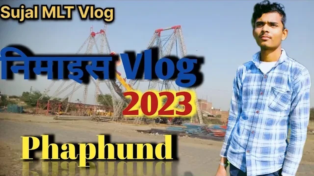 निमाइस Vlog Phaphund. 2023 Phaphund ki Nimayess .#SujalMLTVlog
