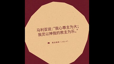 分享今日经文。 愿主与我们同在。阿门