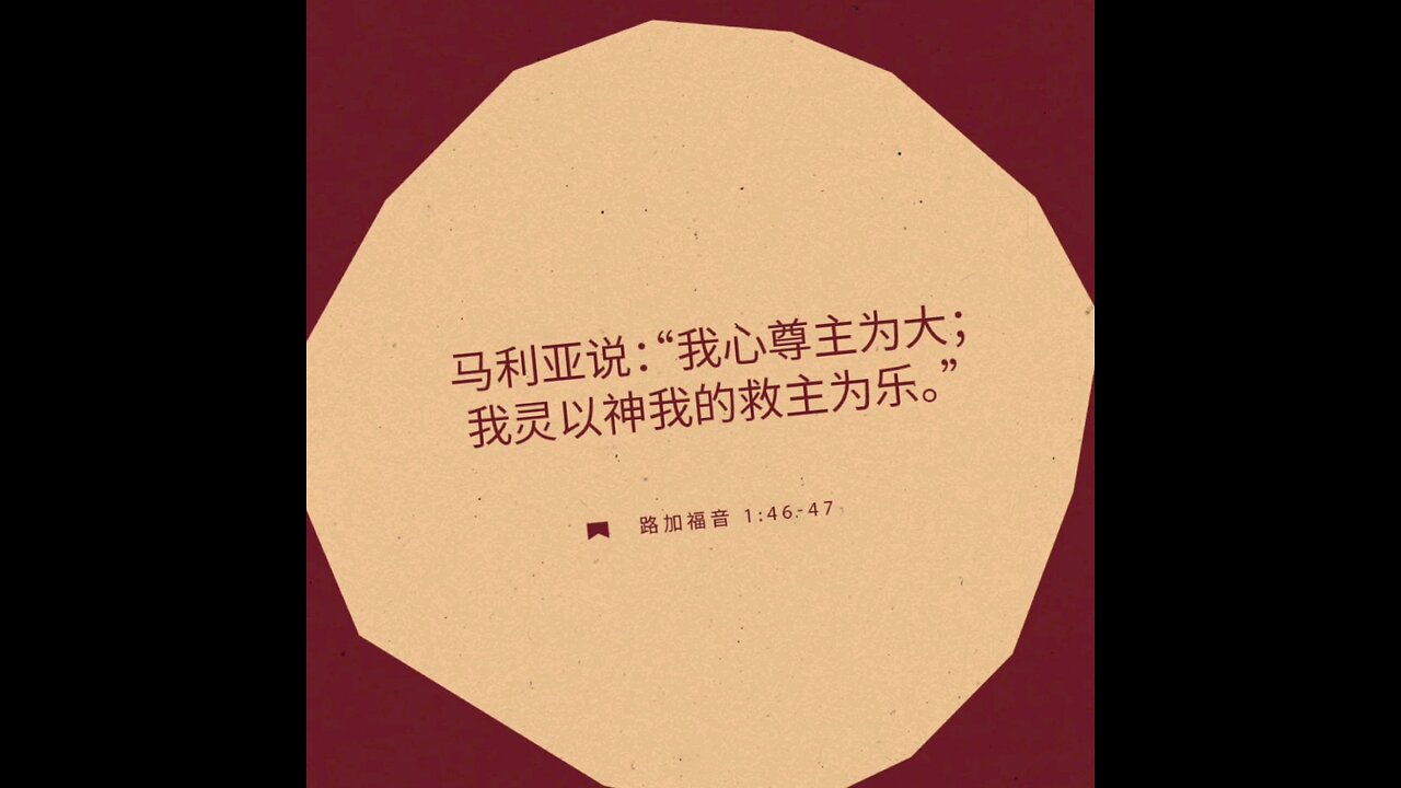 分享今日经文。 愿主与我们同在。阿门