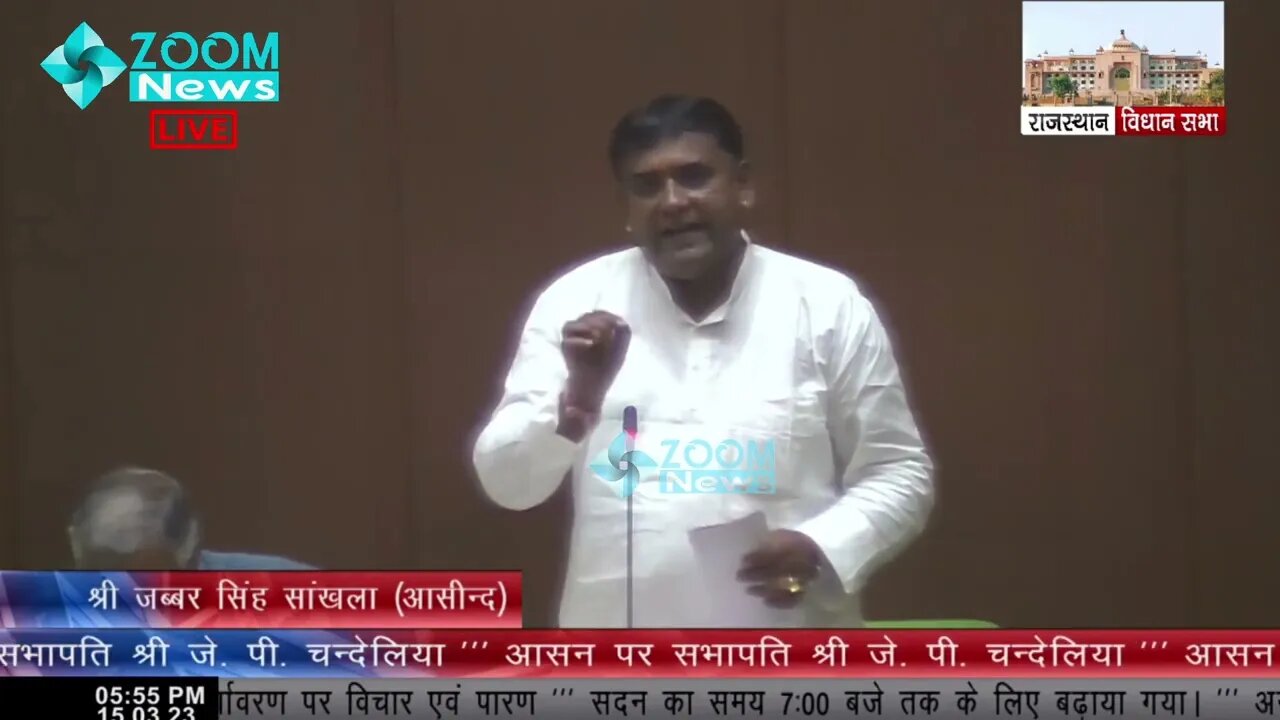 आसींद विधायक जब्बर सिंह सांखला का स्वायत्त शासन व वन और पर्यावण पर भाषण | Asind MLA Jabbar Singh