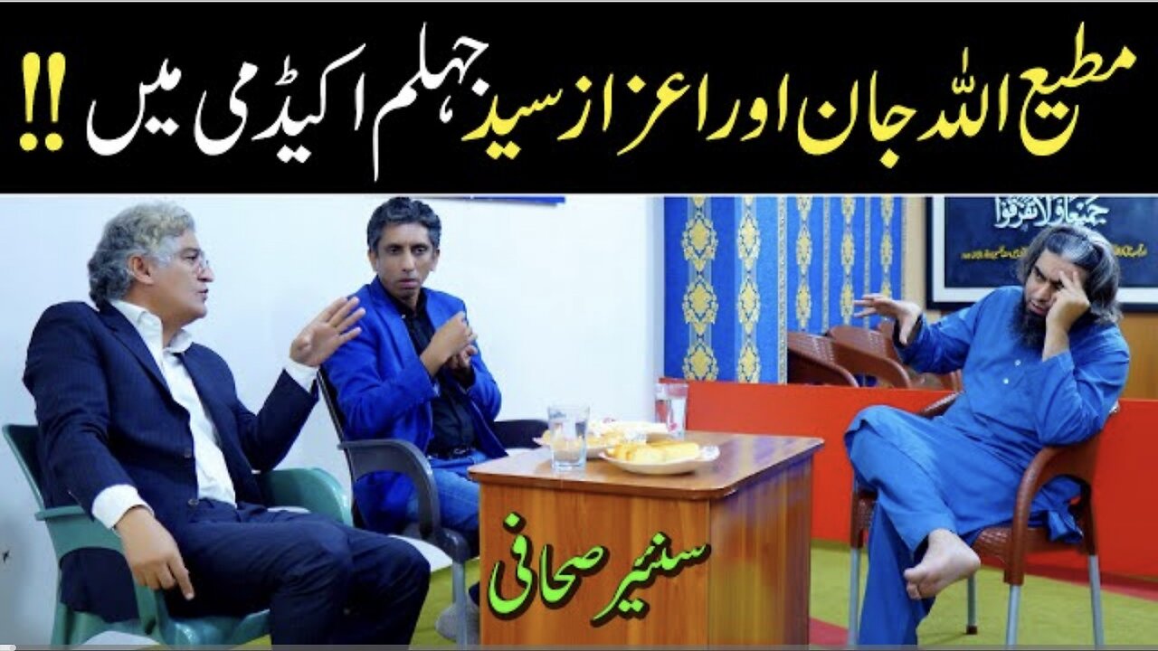 Matti Ullah jan & Aizaz Syed In Jhelum Academy to Meet Engineer Muhammad Ali Mirza