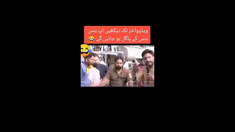 Police Man Abusing Must Watch 😂😂