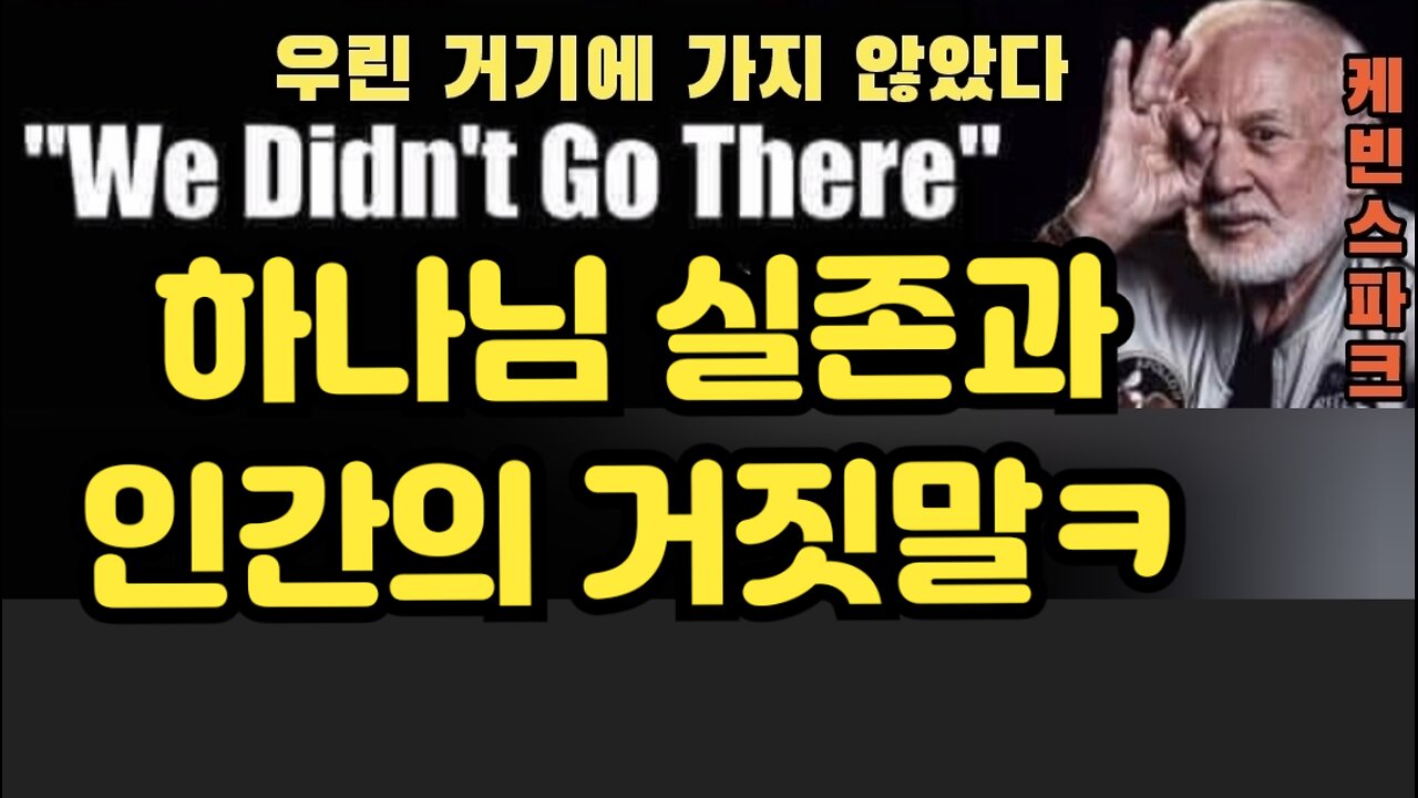 그들은 진짜 정보를 알고있다.