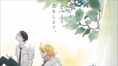 Doukyuusei (Eng Sub) Part-1