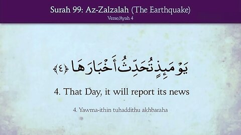 Al Quran 99/114 Surah Az-Zalzalah (The Earthquake) Recitation with English Translation HD