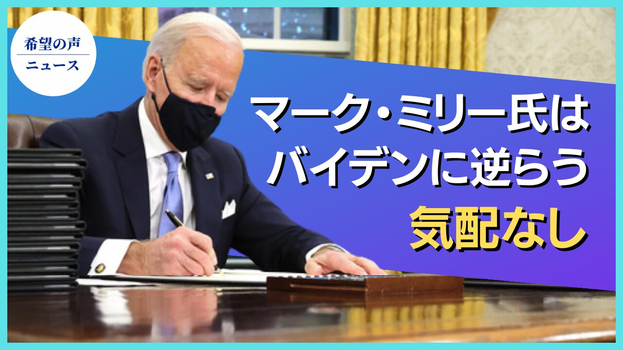 トランプ氏を阻んだホワイトハウスの旧体制派【希望の声ニュース/hope news】