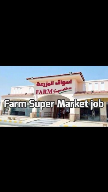 mall cleaner job | farm mall packing job | supper market packing job #malljob #farmjob #job