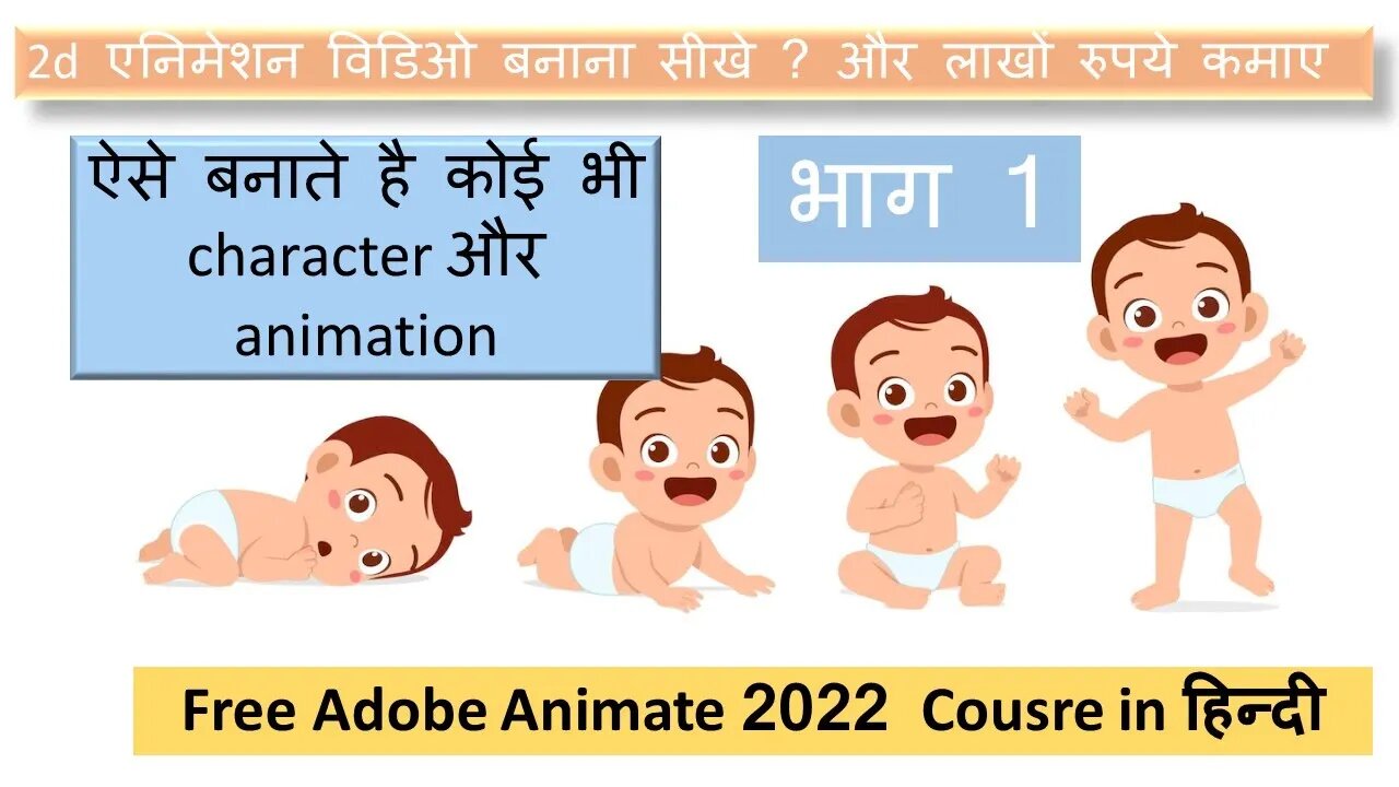 #adobeanimate 2023 | #characterdesign | How to Design your own Character in हिन्दी मे | #live