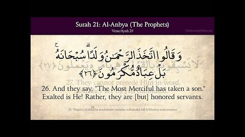 Quran: 21. Surah Al-Anbya (The Prophets): Arabic and English translation