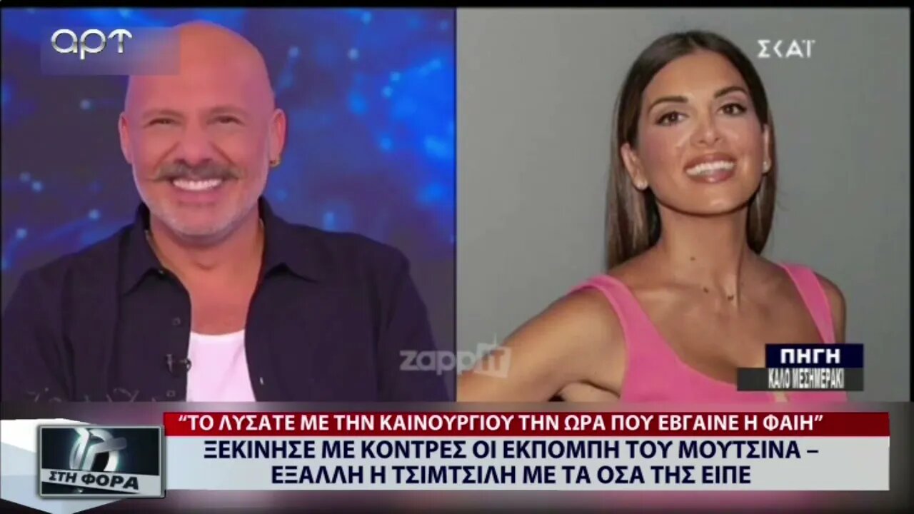 Ξεκίνησε με κόντρες οι εκπομπές του Μουτσινά- έξαλη η Τσιμτσιλή με όσα της είπε (ΑΡΤ, 22/9/2022)